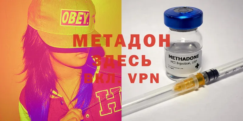 Метадон methadone Клин